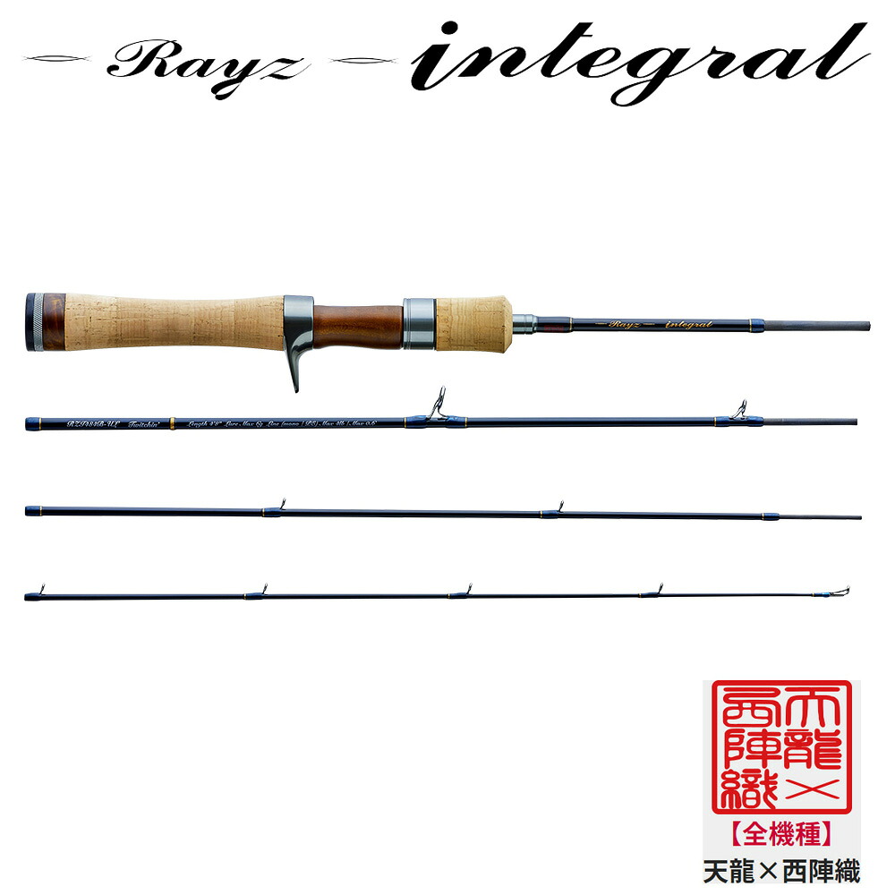 天龍 レイズ インテグラル RZI484B-UL 4.8ft 4ピース ベイト RZI484B-UL TENRYU Rayz integral ネイティブトラウトロッド テンリュウ トラウトロッド