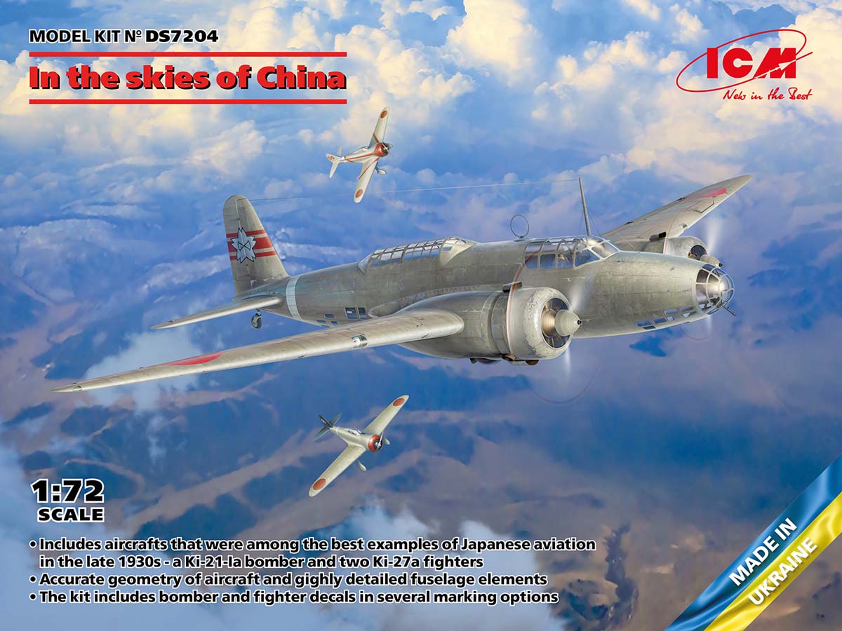 ICM 1/72 中国の空で（3機セット）【DS7204】 プラモデル 7,568円