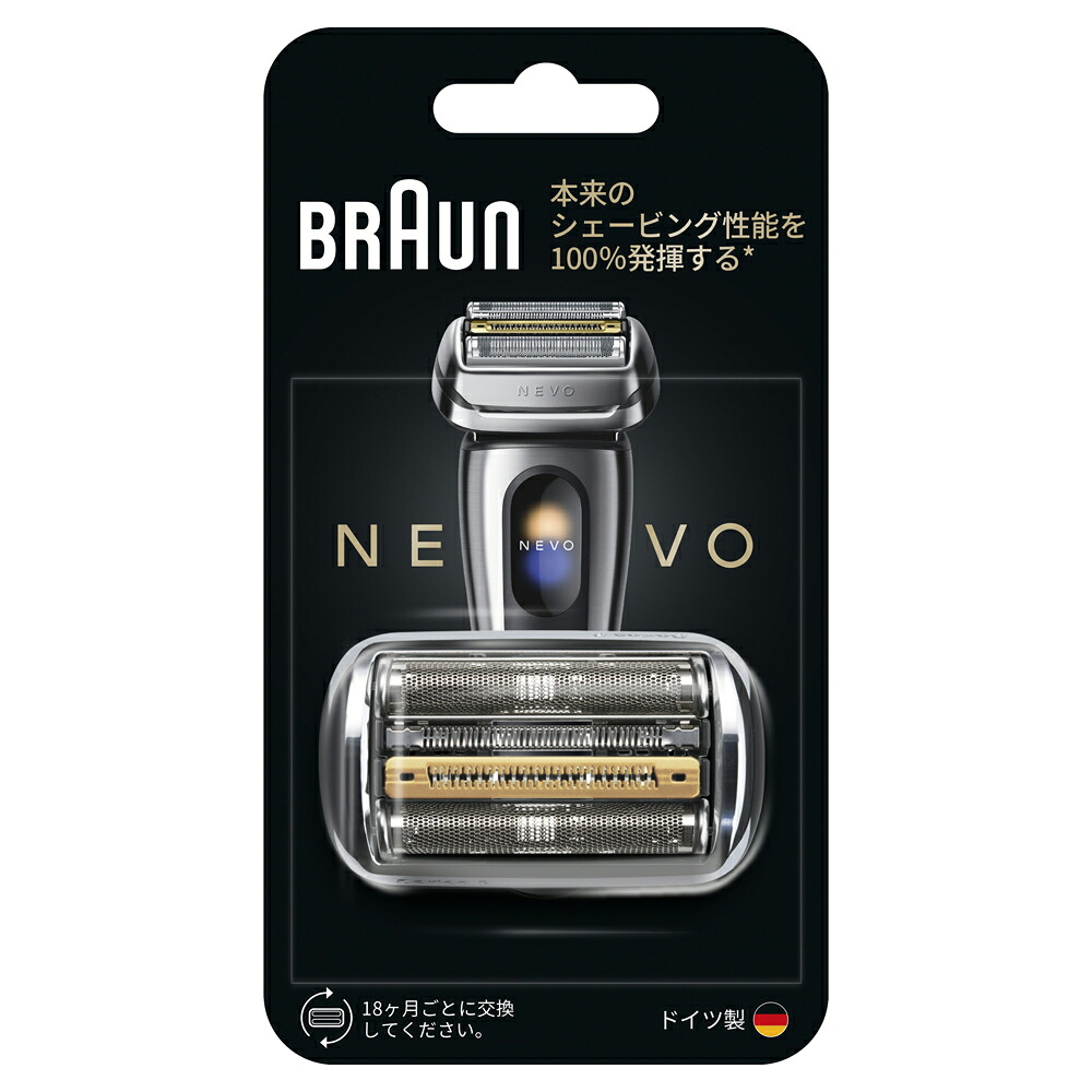 ブラウン 交換用替刃（網刃・内刃）(シルバー) NEVO-S BRAUN NEVO [NEVOS]｜Joshin web 家電とPCの大型専門店