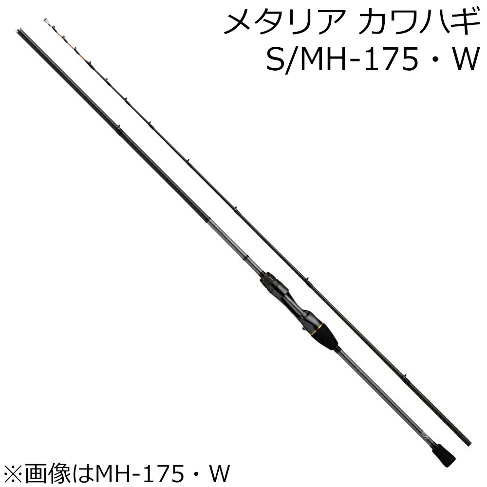 ダイワ 23 メタ後押し カワハギ S/MH-175・W 2本継 7：3声の調子 23メタリアカワハギS/MH-175・W DAIWA 船竿