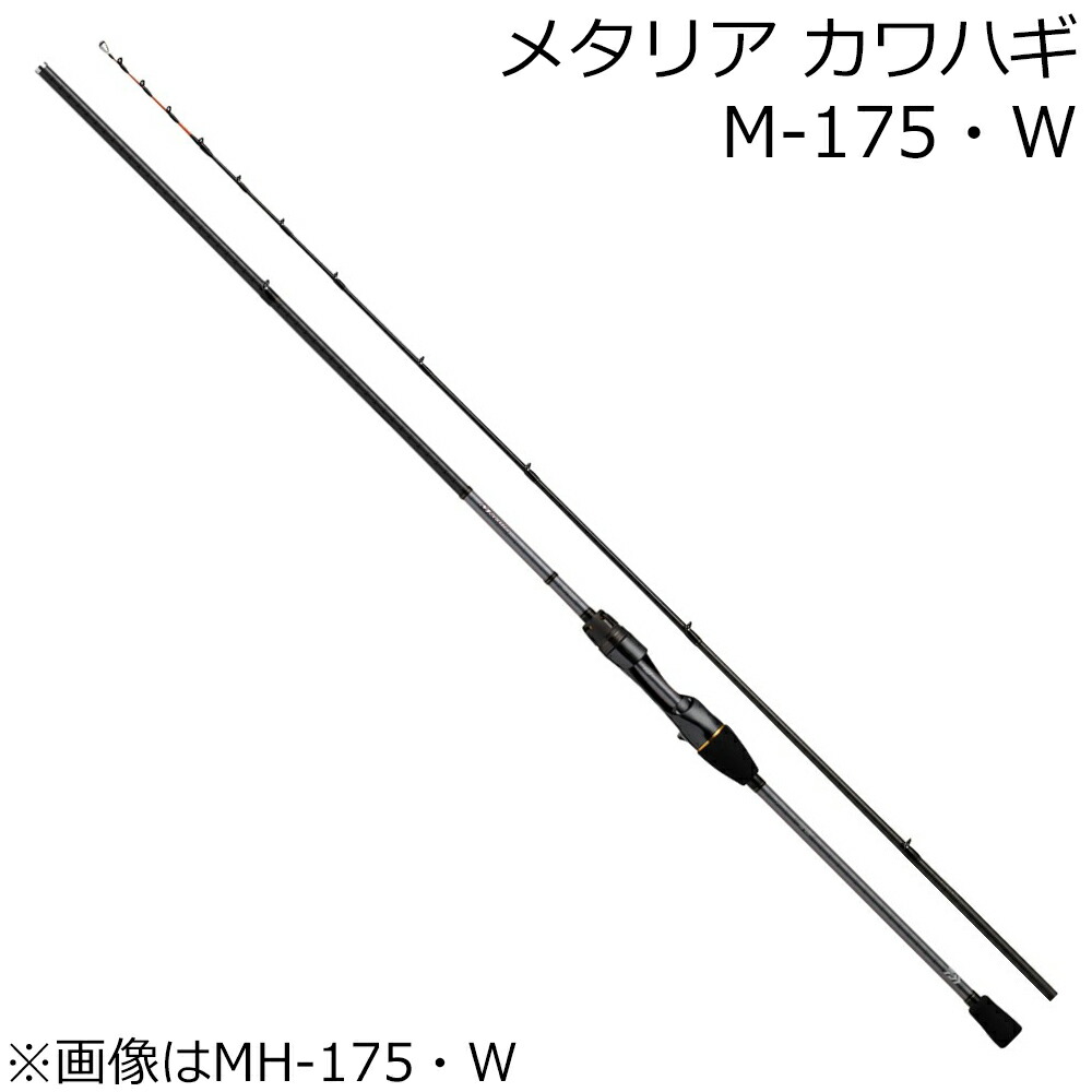 ダイワ 23 メタ後押し カワハギ M-175・W 2本継 8：2声の調子 23メタリアカワハギM-175・W DAIWA 船竿
