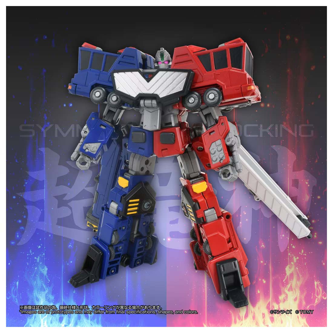 タカラトミー T-SPARK トイライズ 超竜神(勇者王ガオガイガー)|Joshin web 家電とPCの大型専門店