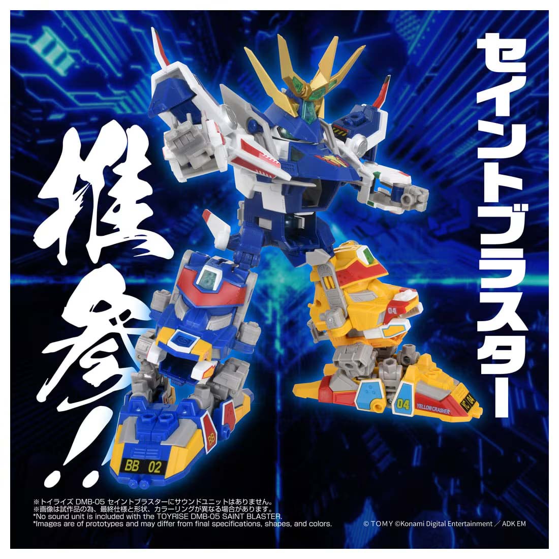 タカラトミー T-SPARK トイライズ DMB-05 セイントブラスター(Bビーダマン爆外伝)｜Joshin web 家電とPCの大型専門店