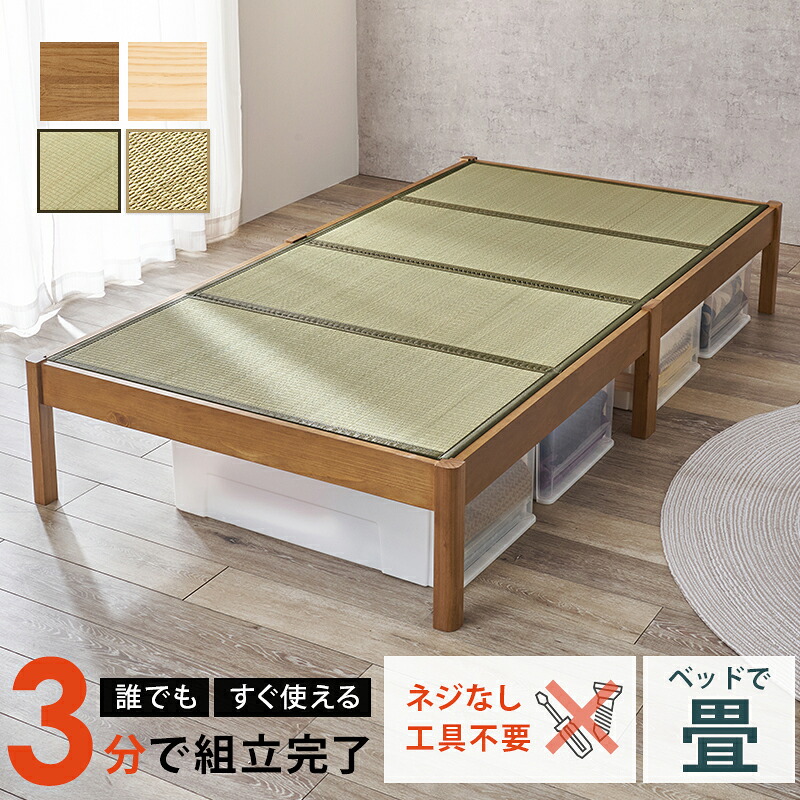 HAGIHARA（萩原） 組立簡単 畳シングルベッド ライトブラウン/クラマ[他商品と同時購入不可] MB-5146S-LBRクラマ メーカー直送品(沖縄県・離島お届け対象外) [MB5146SLBRクラマ]｜Joshin web 家電とPCの大型専門店