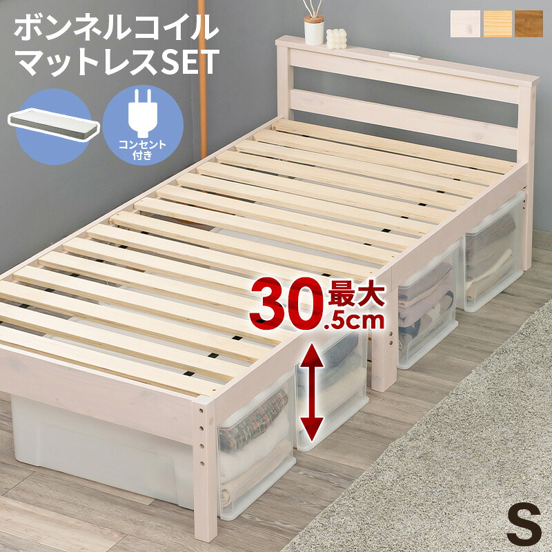 HAGIHARA(萩原) ボンネルコイルマットレス付 シングルベッド (ウォッシュホワイト)[他商品と同時購入不可] MB-5108SWS3301 メーカー直送品(沖縄県・離島お届け対象外) [MB5108SWS3301]｜Joshin web 家電とPCの大型専門店