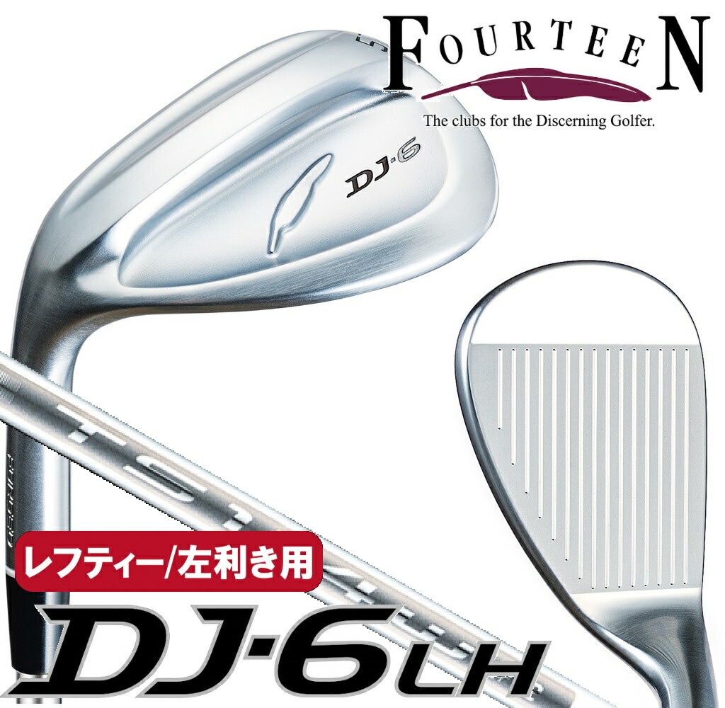 フォーティーン DJ-6 左用 ウェッジ ロフト角51° DJ6-LH51TS114W N.S.PRO TS-114w_Ver2　スチールシャフト