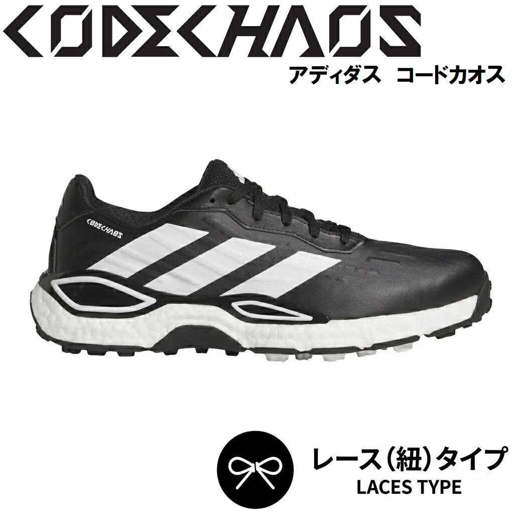 アディダス メンズ スパイクレス ゴルフシューズ コードカオス 27 (コアブラック/クラウドホワイト/コアブラック・サイズ：27.5cm) AD-ONN43-KI5737-275 adidas CODECHAOS 27 SPIKELESS GOLF ゴルフ 靴｜Joshin web 家電とPCの大型専門店