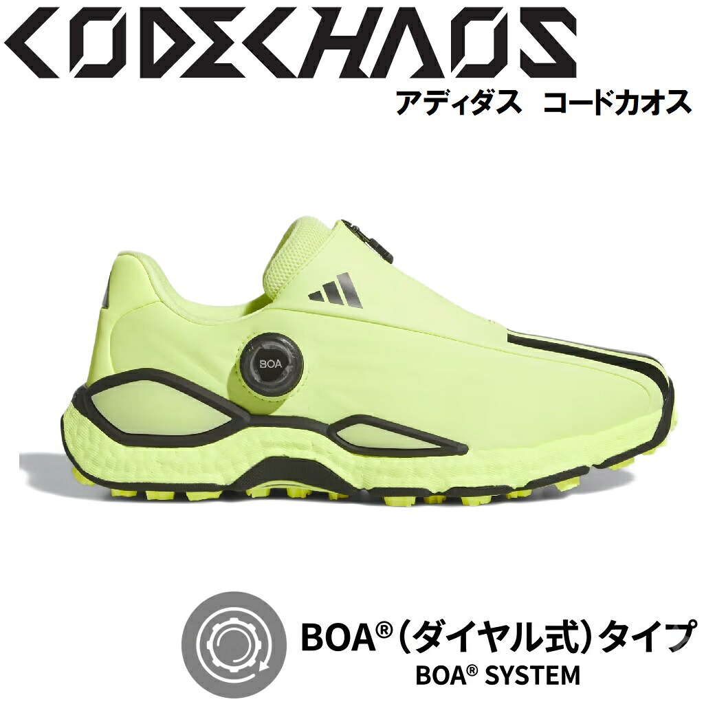 アディダス メンズ スパイクレス ゴルフシューズ コードカオス 27 ボア (フローズンレモン/コアブラック/フローズンレモン・サイズ：25.5cm) AD-ONN44-KK0660-255 adidas CODECHAOS 27 BOA SPIKELESS GOLF ゴルフ 靴｜Joshin web 家電とPCの大型専門店