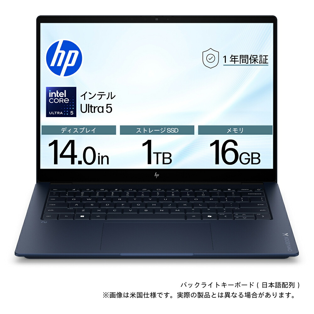 HP｜エイチピー ノートパソコン HP OmniBook X 14 (14型/Windows11/Core Ultra 5 325U/メモリ 16GB/SSD 1TB/OLED)ミッドナイトブルー HP OmniBook X 14-ka0000TU シリーズ D9VP1PA-AAAA｜Joshin web 家電とPCの大型専門店