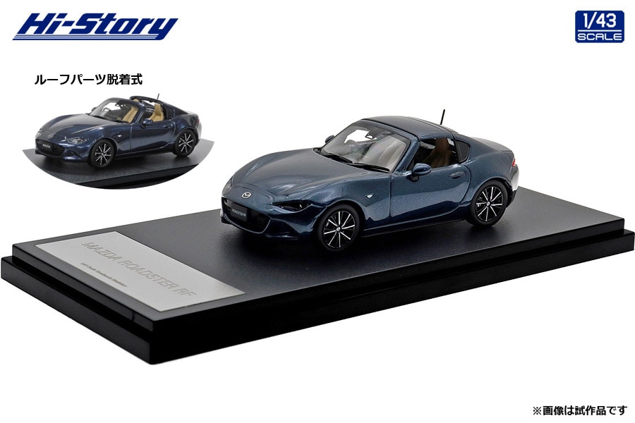 ハイストーリー 1/43 MAZDA ROADSTER RF VS (2024) ディープクリスタルブルーマイカ【HS493DB】 ミニカー｜Joshin web 家電とPCの大型専門店