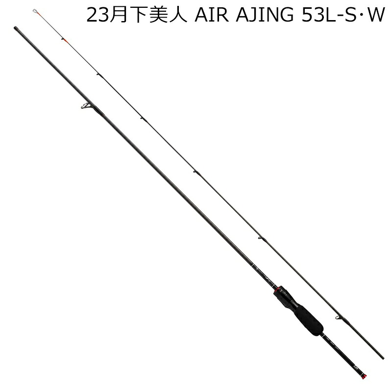 ダイワ 23 月下美人 AIR AJING 53L-S・W 2ピース スピニング ソリッドティップ 23ゲッカビジンAIR AJING 53L-S・W DAIWA アジングロッド