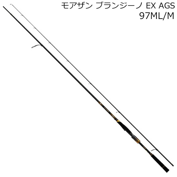 ダイワ モアザン ブランジーノ EX AGS 97ML/M モアザンブランジーノEX AGS 97ML/M DAIWA シーバスロッド ストリームランカーカスタム97