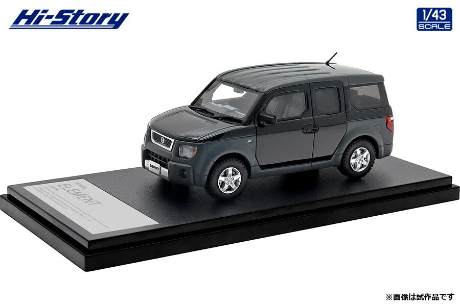 ハイストーリー 1/43 Honda ELEMENT (2003) ナイトホークブラック・パール【HS434BK】 ミニカー