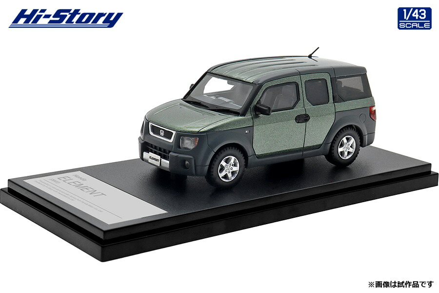 ハイストーリー 1/43 Honda ELEMENT (2003) ガラパゴスグリーン・メタリック【HS434GR】 ミニカー