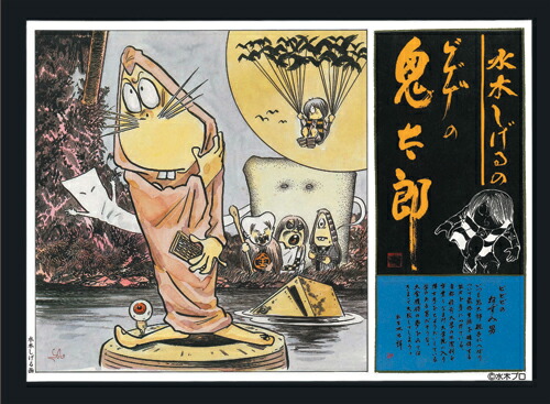 童友社 NONスケール （い）ゲゲゲの鬼太郎【復刻版】 ねずみ男 プラモデル画像