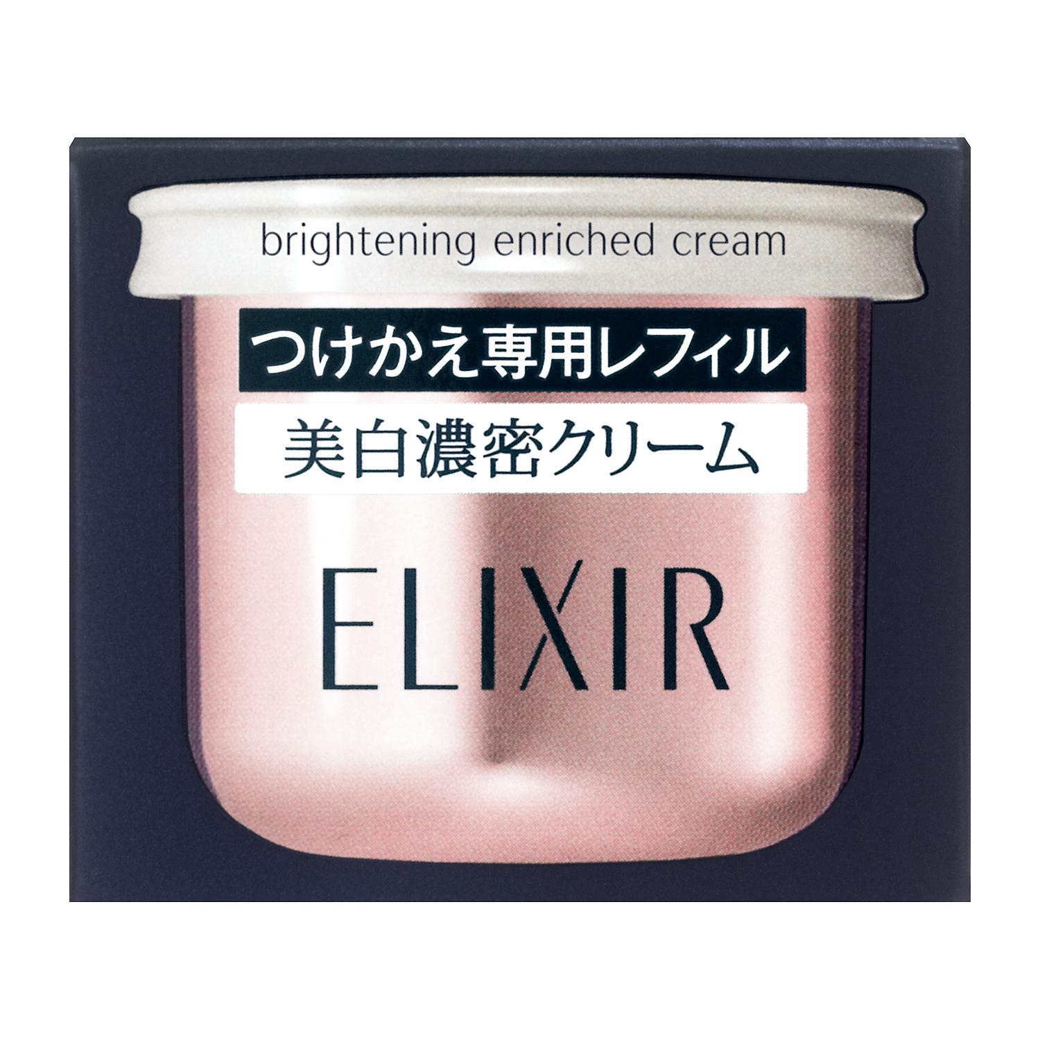 エリクシールホワイト　ブライトニング　エンリッチド　クリーム　（つけかえ専用レフィル）　45g 資生堂 EIW クリアクリ-ムTB R