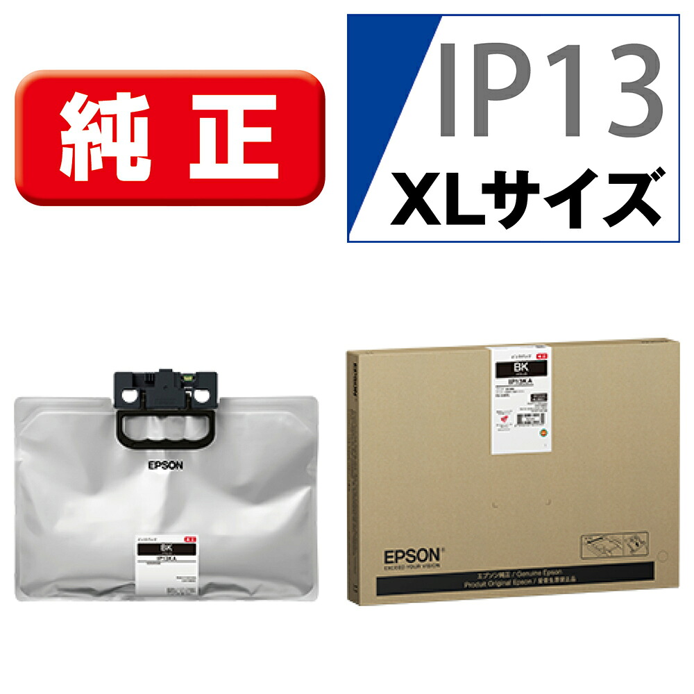 エプソン ［純正］ インクパック（ブラック/XLサイズ） EPSON IP13KA｜Joshin web 家電とPCの大型専門店