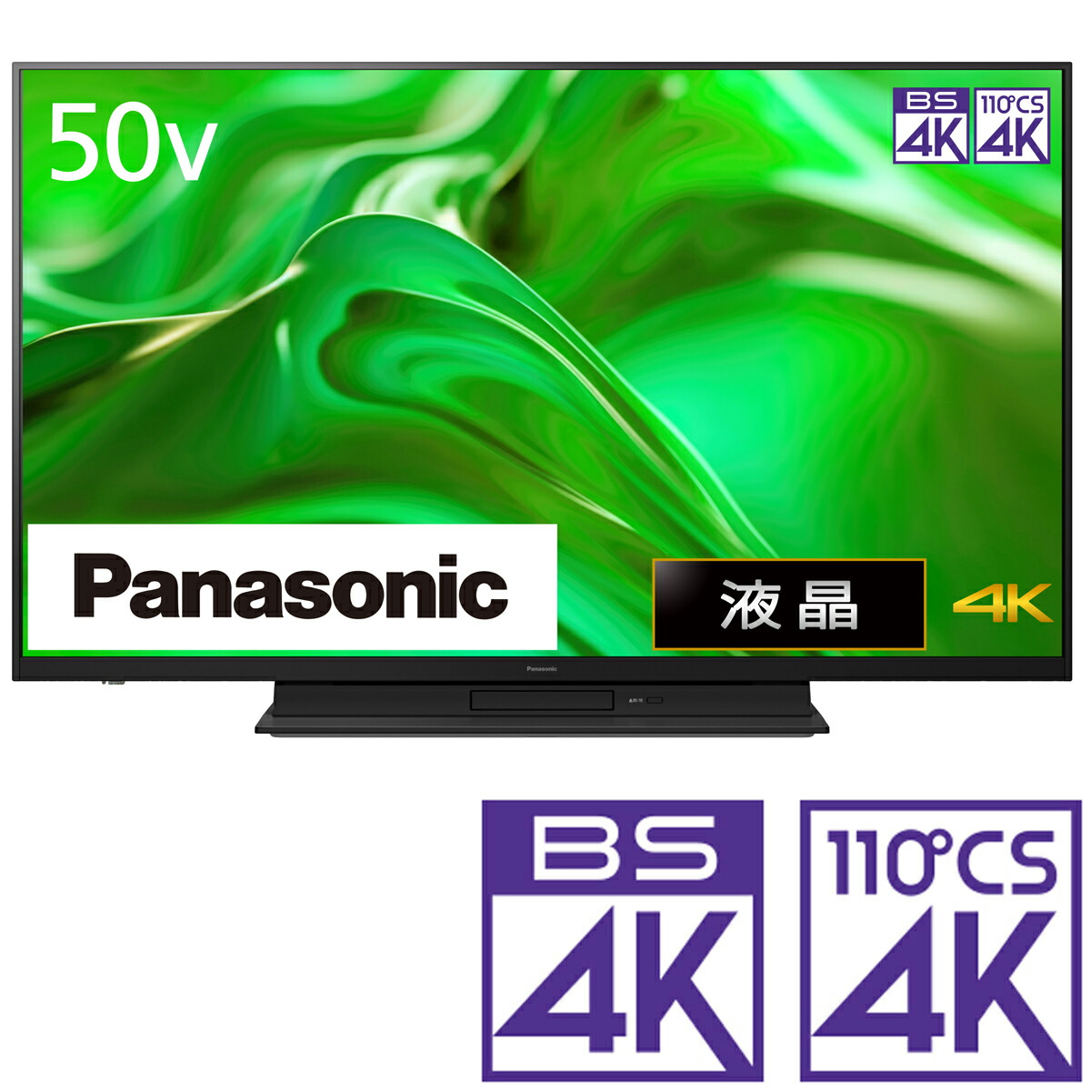 （標準設置料込_Aｴﾘｱのみ）パナソニック 50型 地上・BS・110度CSデジタル4Kチューナー内蔵　LED液晶テレビ TH-50MR770 (2TB HDD内蔵、BDドライブ内蔵) Panasonic VIERA 4K テレビ　50型