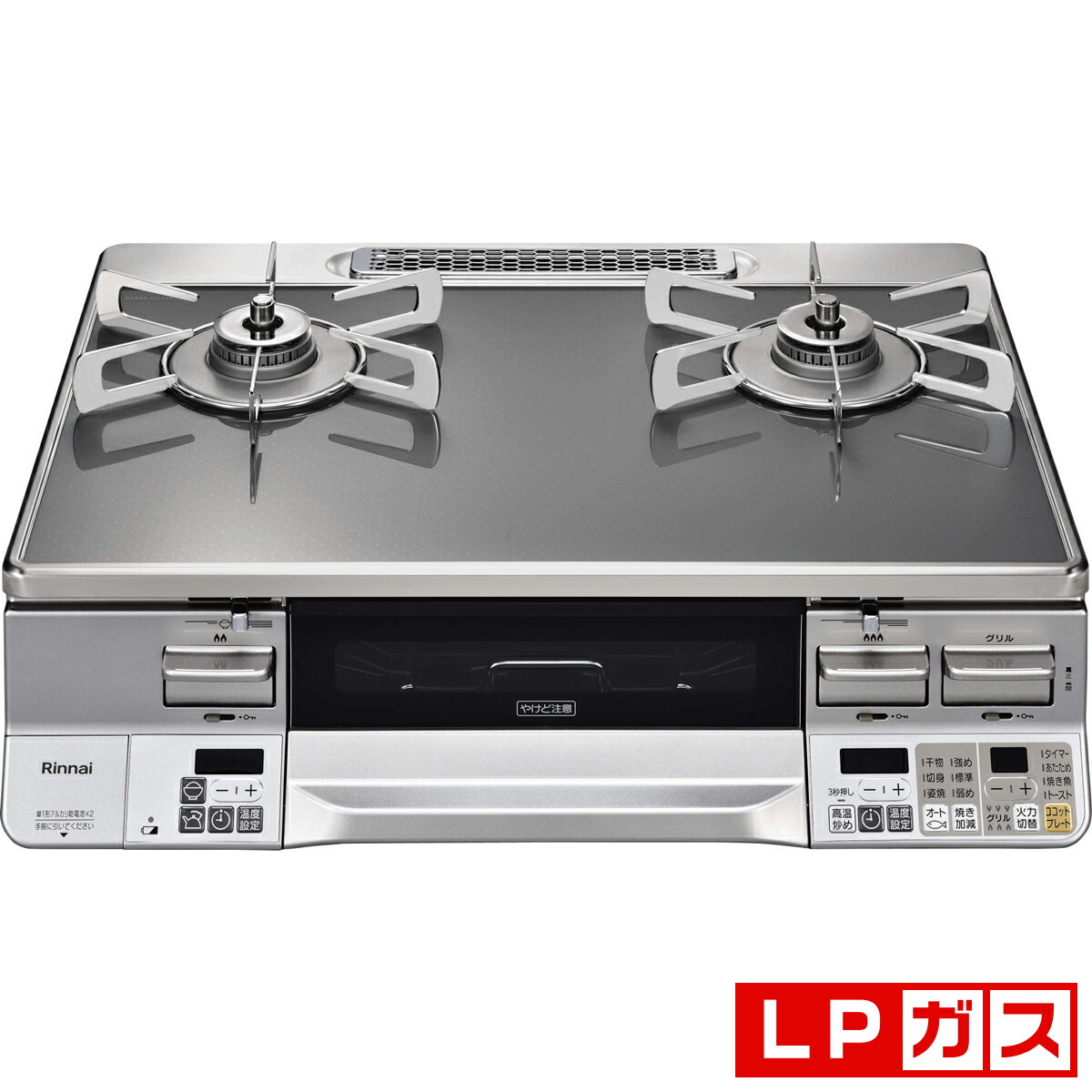 リンナイ ガステーブル【プロパンガスLP用】 RTE65VAGPA-GR-LP Rinnai　LAKUCIE　Prime　ラクシエプライム　右ハイカロリーバーナー [RTE65VAGPAGRLP]｜Joshin web 家電とPCの大型専門店