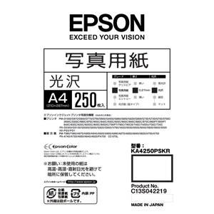 エプソン 写真用紙 ＜光沢＞ (A4/250枚) KA4250PSKR