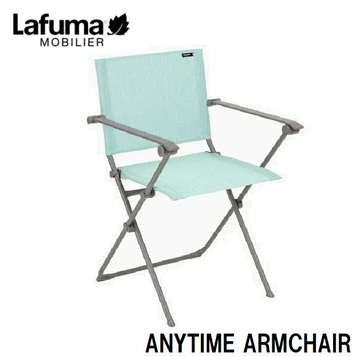Lafuma キャンプアームチェア ANYTIME ARMCHAIR LFM2640(点火装置青色) LFM2640-9716