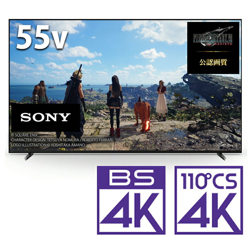 （判定基準備え付ける料込_Aｴﾘｱのみ）ソニー 55型地上･BS･110度CSデジタル4Kラジオ受信機内蔵 LED液晶テレビ受像機 XRJ-55X90L （別売USB HDD録画相応う）Google TV 役立つこと積み上げるBRAVIA X90Lつづき物 テレビ受像機 55型