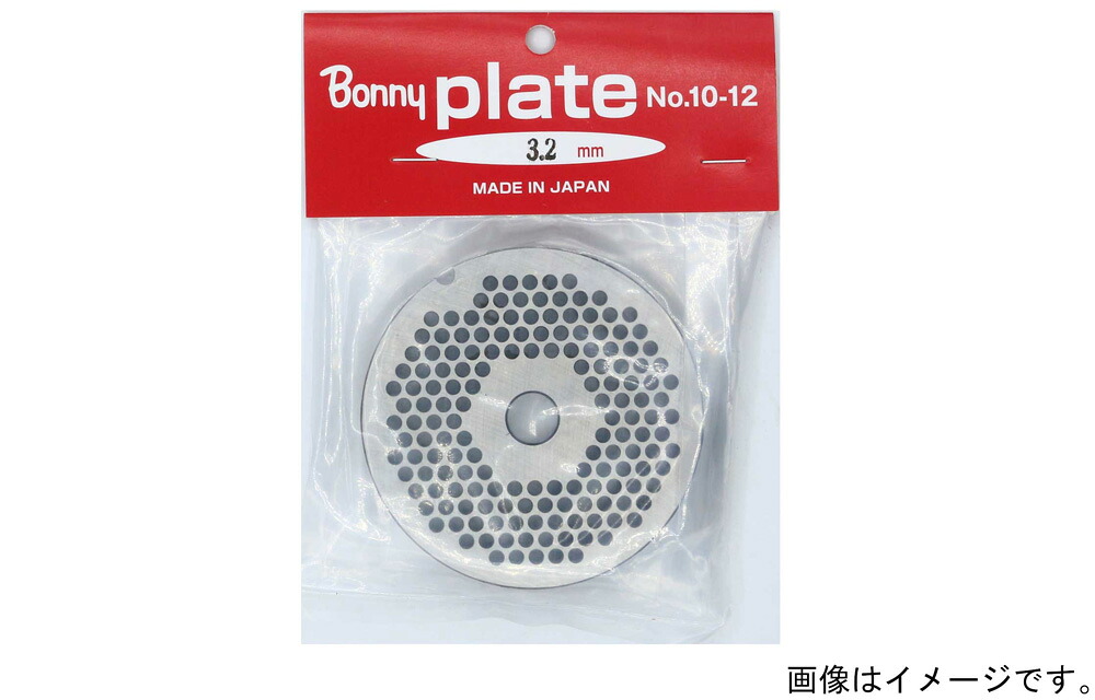 ボニー ミンサー(チョッパー) プレート穴3.2mm No.32用 BNY-202083 BONNY [BNY202083]
