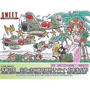 1 144 零戦21型 空母・赤城戦闘機隊 1小隊(3機入り)セット SWEET
