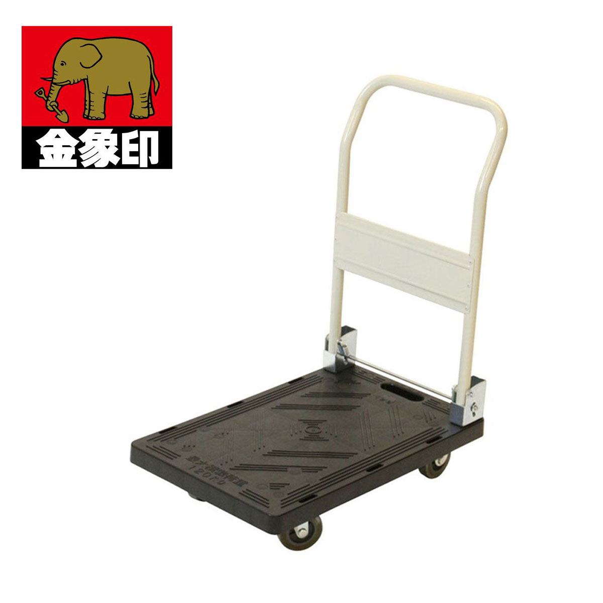 金象 しずキャリーミニ PM-120DX 耐荷重120kg #182148 6,576円