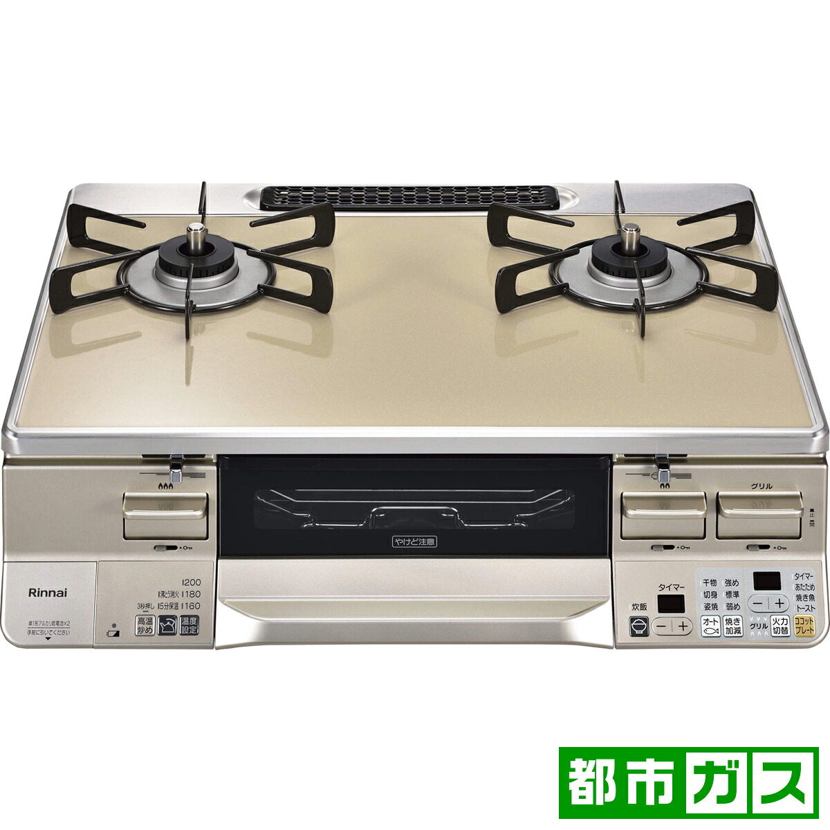 リンナイ ガステーブル【都市ガス12A13A用】 RTS65AWK14RGA-CR-13A Rinnai　ラクシエ　右ハイカロリーバーナー [RTS65AWK14RGACR13A]｜Joshin web 家電とPCの大型専門店