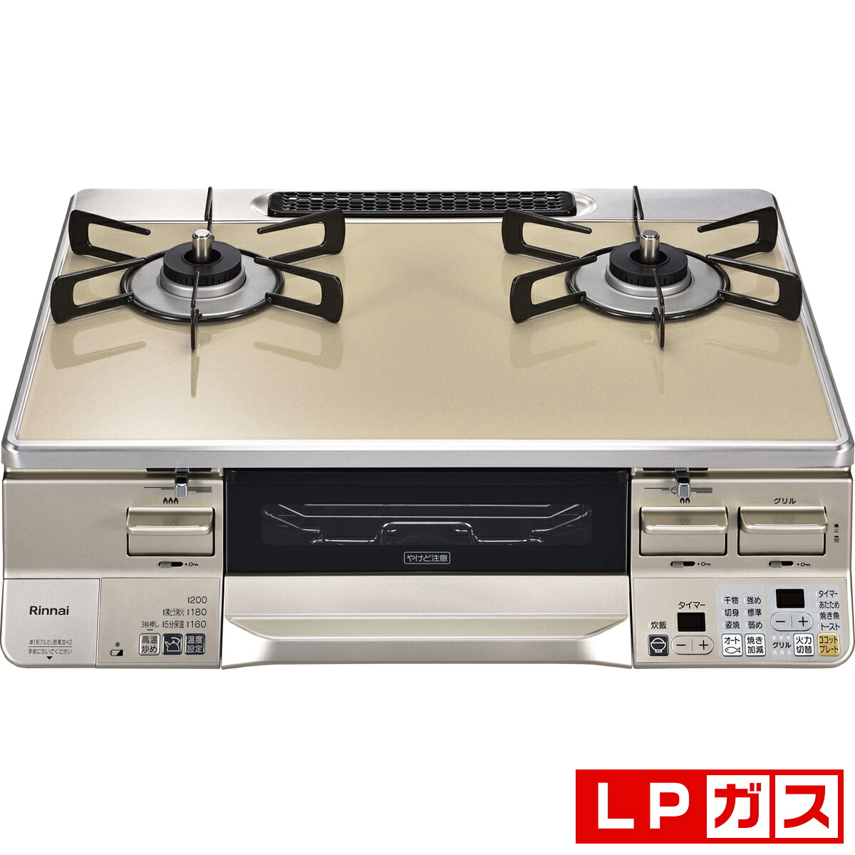 リンナイ ガステーブル【プロパンガスLP用】 RTS65AWK14RGA-CR-LP Rinnai　ラクシエ　右ハイカロリーバーナー [RTS65AWK14RGACRLP]｜Joshin web 家電とPCの大型専門店
