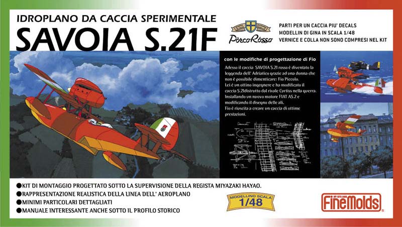 ファインモールド 1/48 紅の豚 サボイア S.21F 「後期型」【FG3】 プラモデル画像