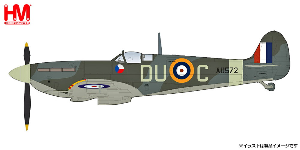 ホビーマスター 1/48 スピットファイア Mk.Vb ”イギリス空軍 第312飛行隊 フランチシェク・ペジナ搭乗機”【HA7858】 塗装済完成品