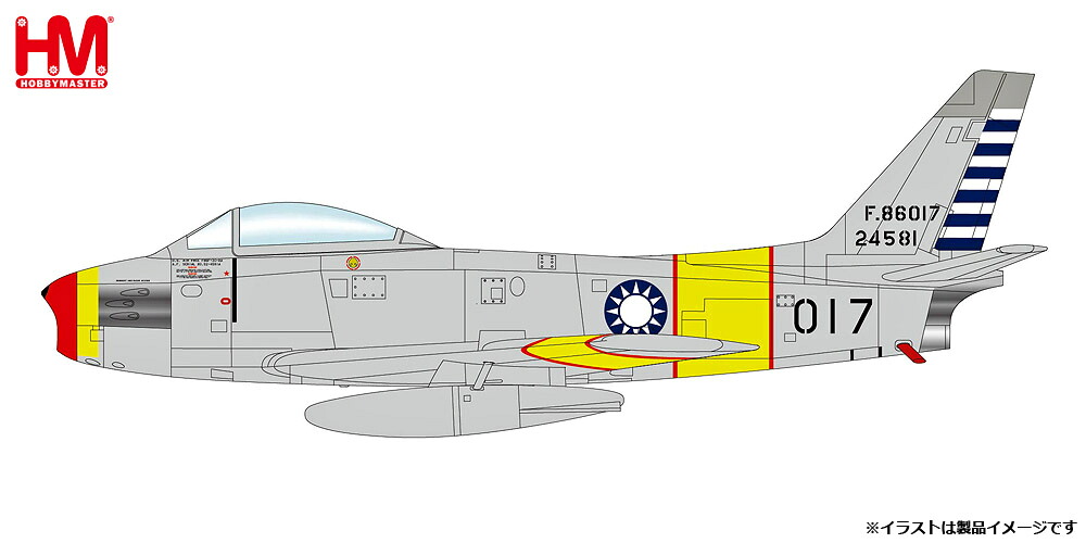 ホビーマスター 1/72 F-86F セイバー ”台湾空軍 MiGキラー 1955”【HA4322】 塗装済完成品