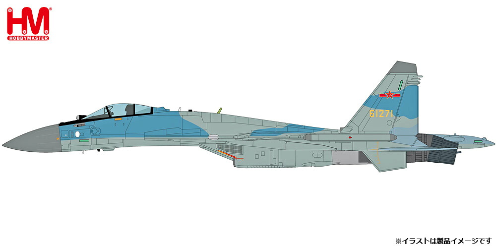 ホビーマスター 1/72 Su-35S フランカーE &rdquo;中国人民解放軍空軍 南シナ海 2018&rdquo;【HA5714】 塗装済完成品｜Joshin web 家電とPCの大型専門店 14,586円