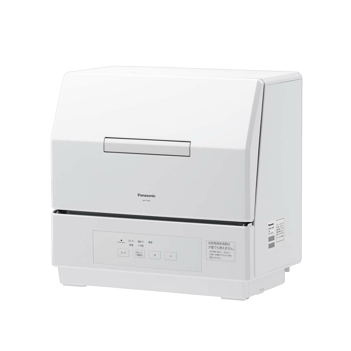 パナソニック 食器洗い乾燥機（ホワイト） NP-TCR5-W 【食洗機】 Panasonic　プチ食洗 [NPTCR5W]｜Joshin web 家電とPCの大型専門店