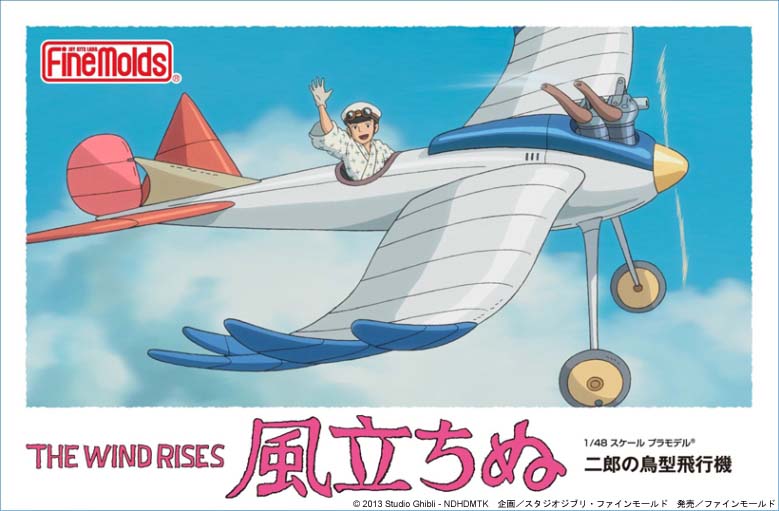 ファインモールド 1/48 「風立ちぬ」 二郎の鳥型飛行機【FG6】 プラモデル画像
