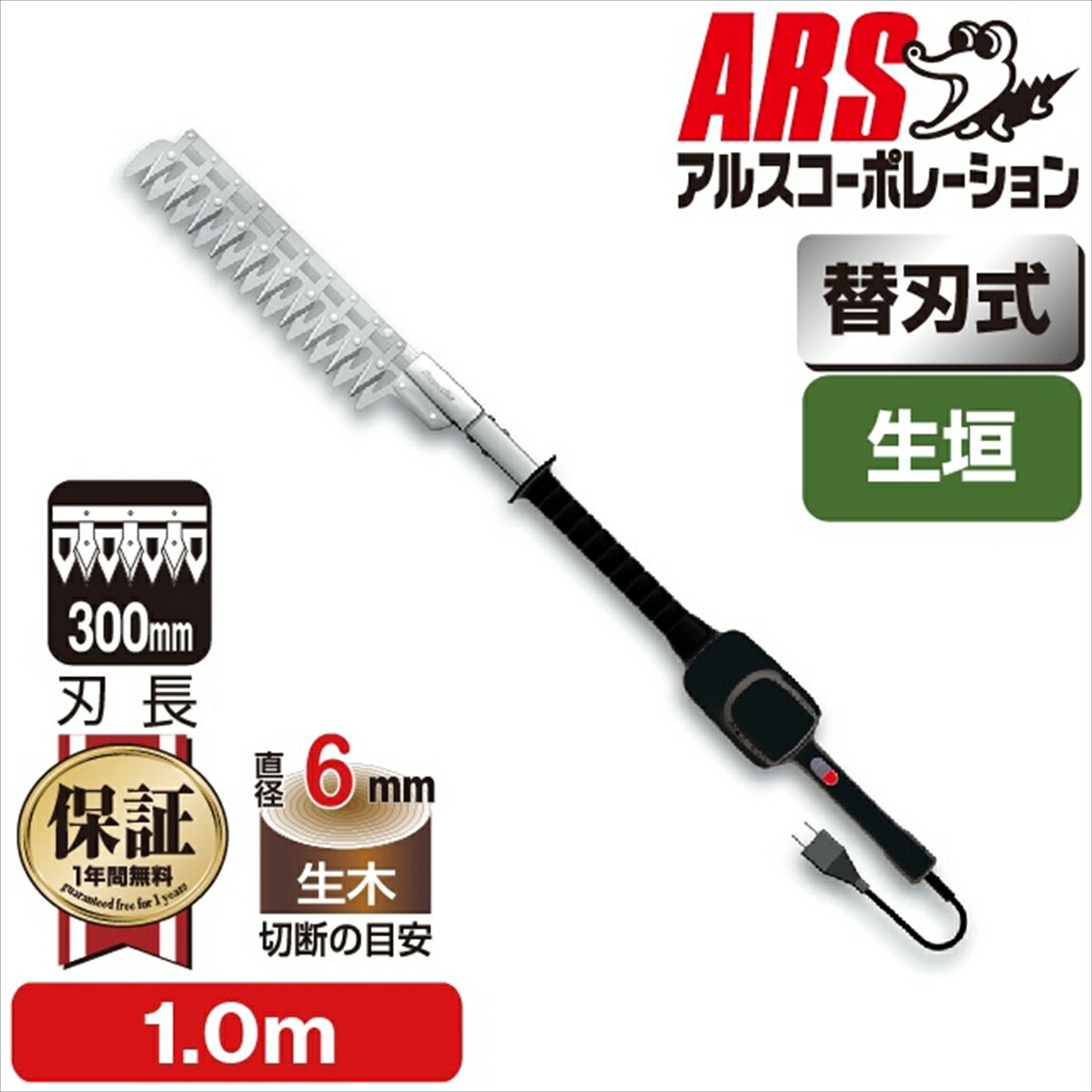 アルス会社企業 高枝電動バリカンDKR 遊撃手 手当て受信システム付き添い人(押しひろげる吊りひも絶無印字機) DKR-0330C-BK ARS ディー・ケー・アール カルゼ ARS ディー・ケー・アール カルゼ