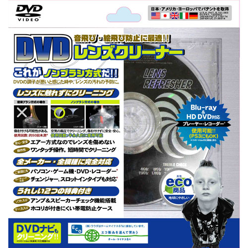 楽天市場 アウトレット 半永久使用できる Dvdレンズクリーナー ブルーレイ Ps3にも使える L 790z Lauda ラウダ クリーニング レンズ クリーナー パソコン Ps3 Ps2 ディスククリーナー Cdクリーナー Dvdクリーナー Oaクリーナー Dvdクリーニング レンズクリーナー