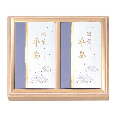 薫明堂 沈薫平安 進物用桐箱入り　バラ入　2函セット（14cm） #0799 [0799クンメイドウ]