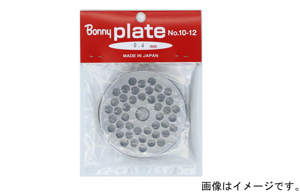 ボニー ミンサー(チョッパー) プレート穴6.4mm No.32用 BNY-202336 BONNY [BNY202336]