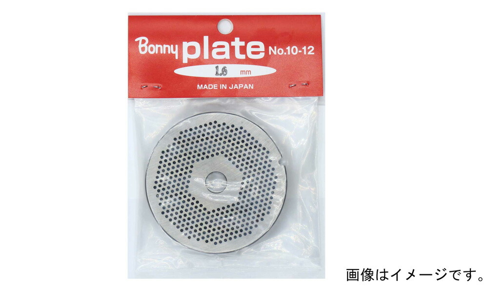 ボニー ミンサー(チョッパー) プレート穴1.6mm No.22用 BNY-202109 BONNY [BNY202109]