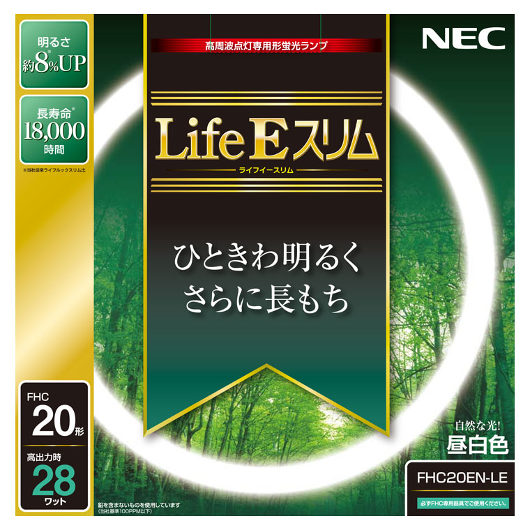 FHC20EN-LE 人気を誇る NEC 20形丸形スリム蛍光灯 3波長形昼白色 Eスリム Life FHC20ENLE 大特価!!