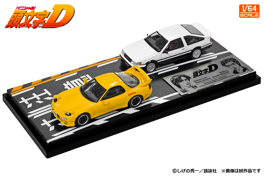 楽天市場】モデラーズ 1/64 頭文字D セットVol.14 坂本カプチーノ 