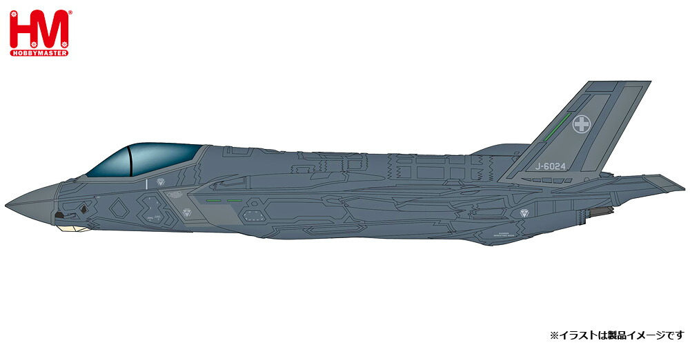 ホビーマスター 1/72 F-35A ライトニング2 ”スイス空軍 J-6024”【HA4438】 塗装済完成品