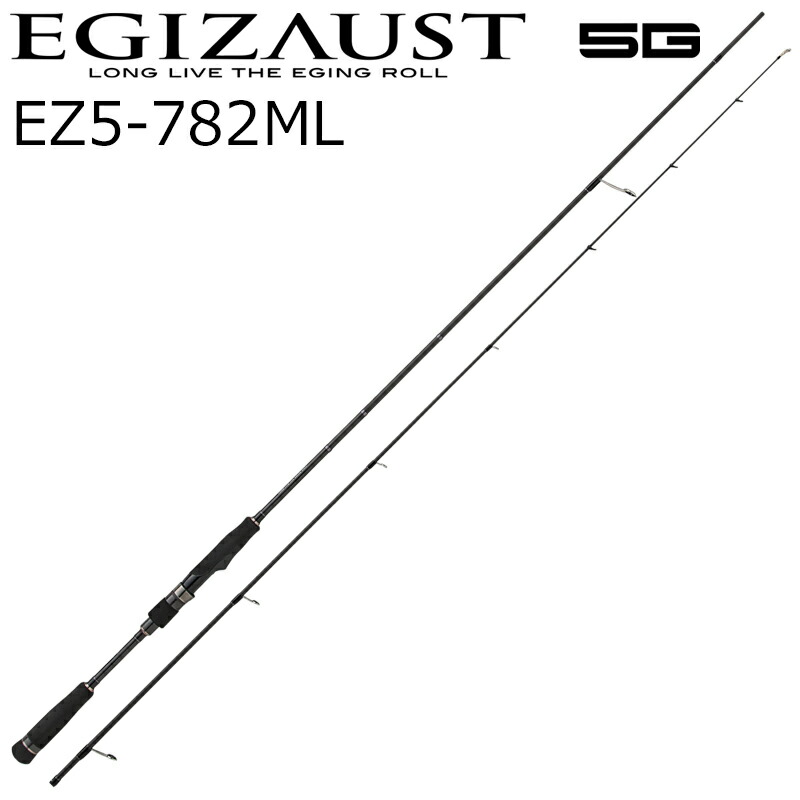 メジャークラフト エギゾースト 5G EZ5-782ML ショアレングスモデル 7.8ft 2ピース スピニング EZ5-782ML MajorCraft EGIZAUST 5G|Joshin web 家電とPCの大型専門店