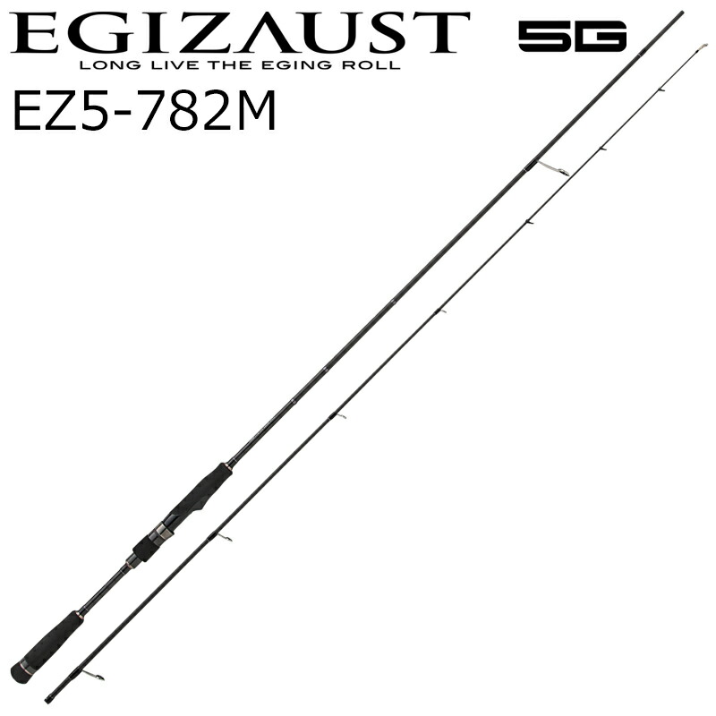 メジャークラフト エギゾースト 5G EZ5-782M ショアレングスモデル 7.8ft 2ピース スピニング EZ5-782M MajorCraft EGIZAUST 5G｜Joshin web 家電とPCの大型専門店