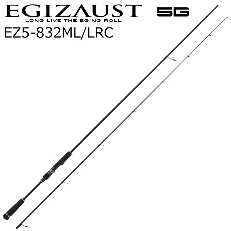 メジャークラフト エギゾースト 5G EZ5-832ML/LRC ローレスポンスカテゴリー 8.3ft 2ピース スピニング EZ5-832ML/LRC MajorCraft EGIZAUST 5G