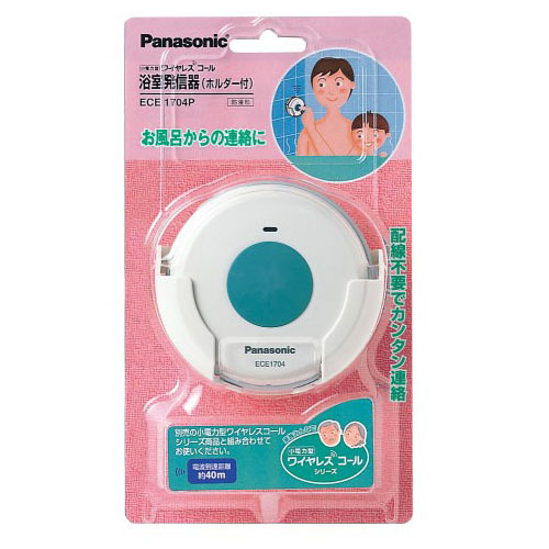 パナソニック 風呂場送りとどける器（保持者付き添い人） ECE-1704P 小ワット数型無線電話電話を掛ける [ECE1704P]