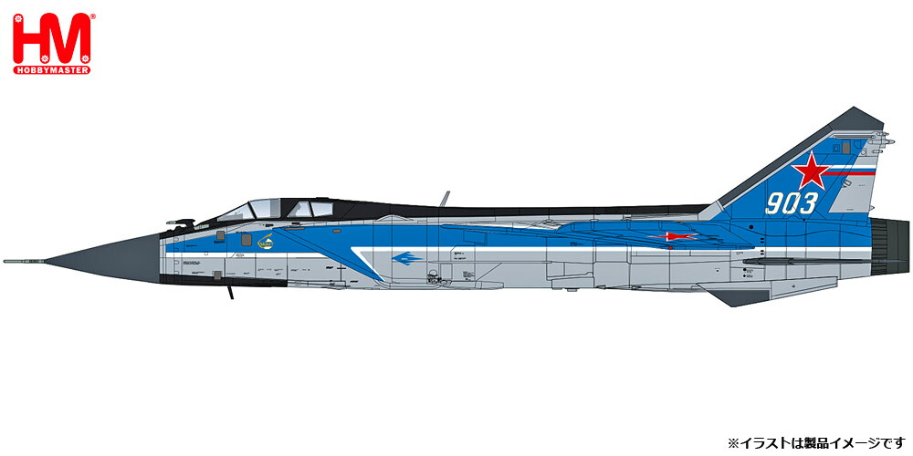 ホビーマスター 1/72 MiG-31E フォックスハウンド &ldquo;MAKS 2005/ロシア航空宇宙ショー&rdquo;【HA9706】 塗装済完成品｜Joshin web 家電とPCの大型専門店